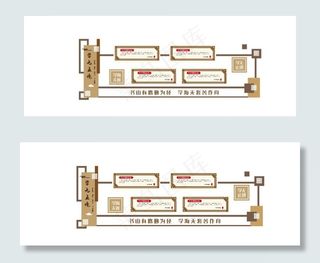 校园文化墙图片