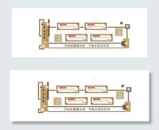 校园文化墙图片