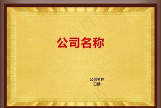 木托牌模板图片