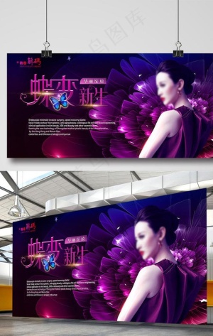 美容整形广告新生高清PSD分层图片