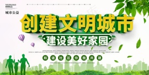 创城图片