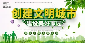 创城图片