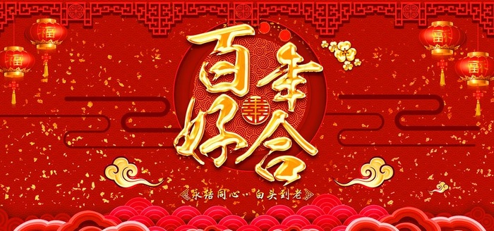 红色婚庆舞台背景红色舞台图片(14173X7087(DPI:300))psd模版下载