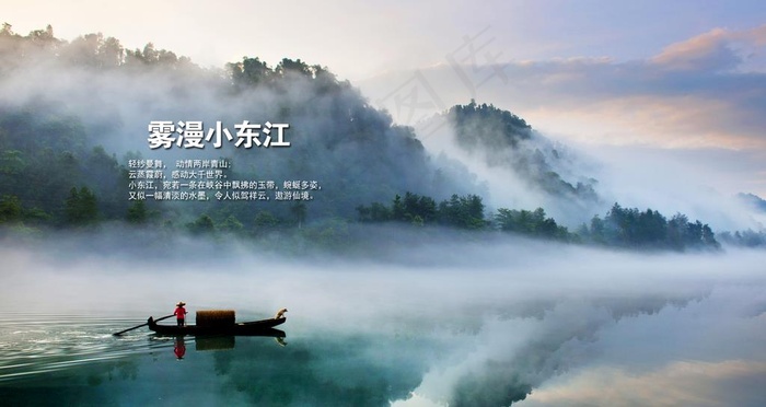 东江湖图片