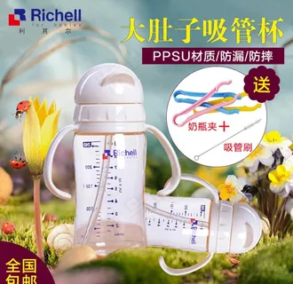 利其尔PPSU水杯图片