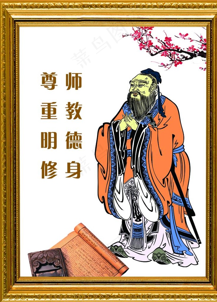 孔子挂画图片