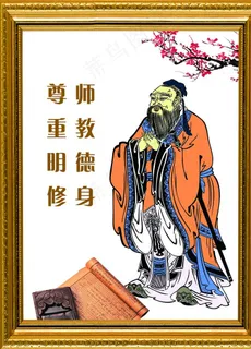 孔子挂画图片