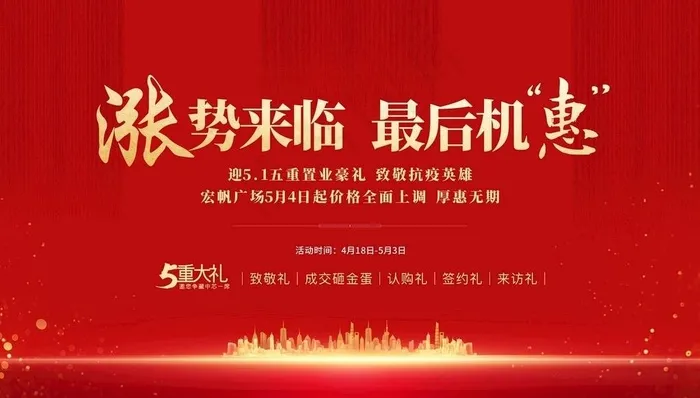 活动图片cdr矢量模版下载