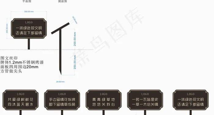 爱护花草提示牌图片cdr矢量模版下载