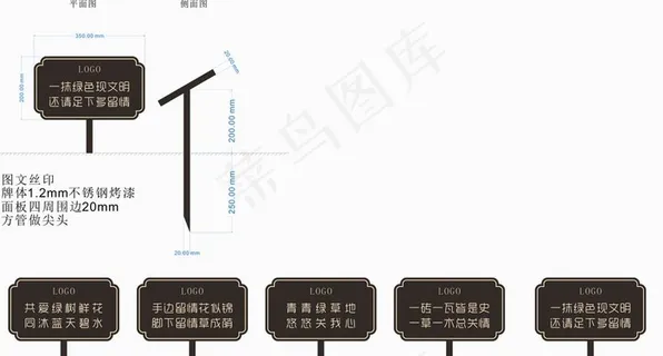 爱护花草提示牌图片