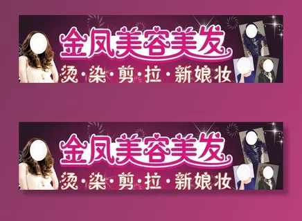 美容美发图片 美容美发图片