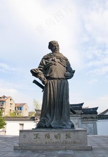 王阳明雕像图片