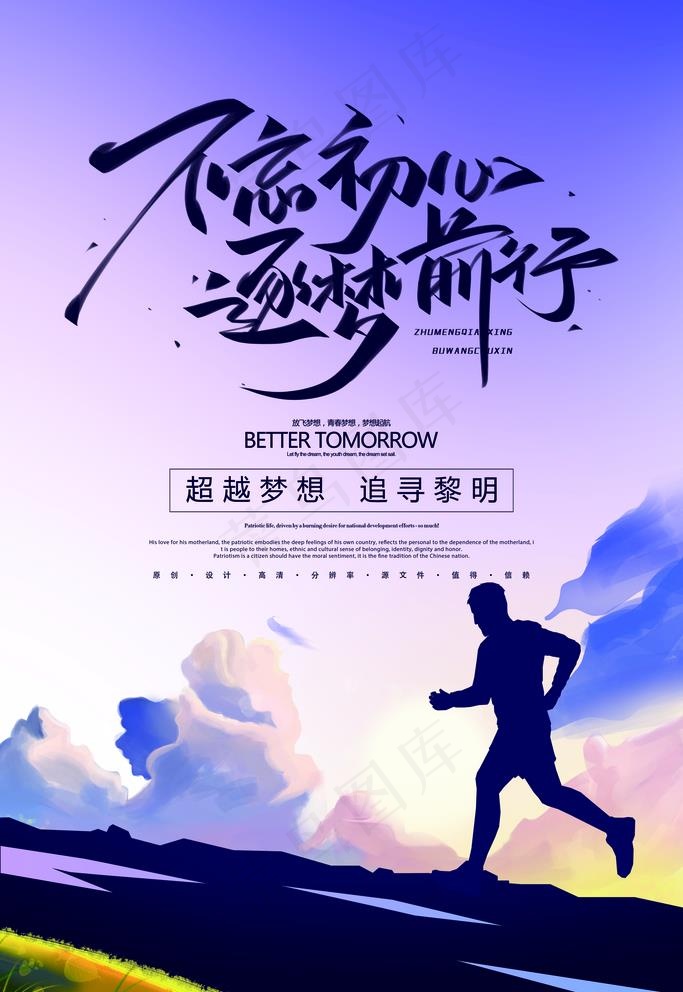 不忘初心图片(3543X5315(DPI:300))psd模版下载