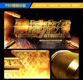 冲击力强震撼来袭企业发布会展板图片