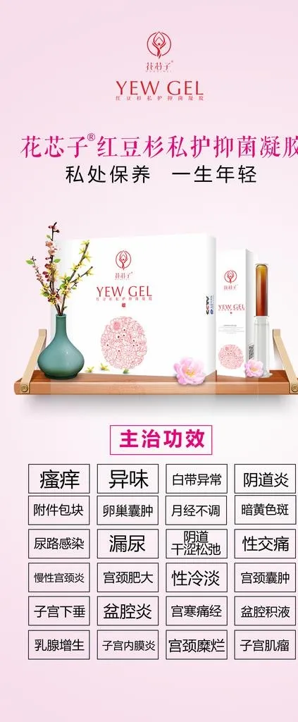 私护图片(9449X21260(DPI:300))psd模版下载