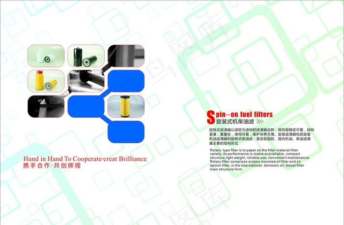画册内页图片(426X291)cdr矢量模版下载
