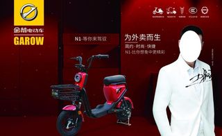 金箭电动车图片