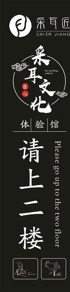 采耳灯箱图片cdr矢量模版下载