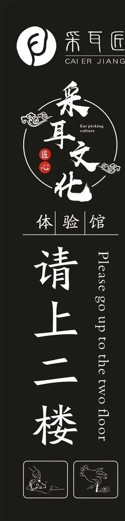 采耳灯箱图片cdr矢量模版下载