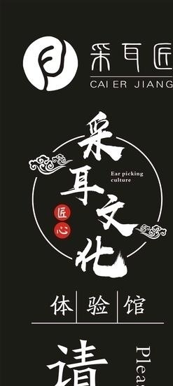 采耳灯箱图片