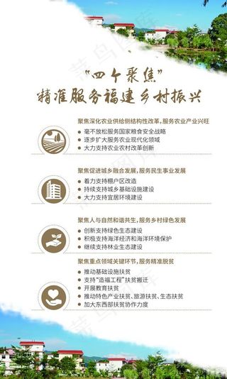 农发行海报图片