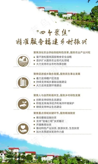 农发行海报图片