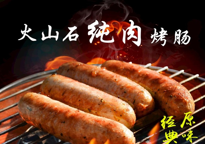烤肠图片
