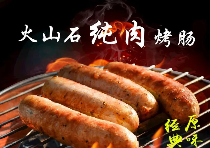 烤肠图片(4488X3307(DPI:150))psd模版下载