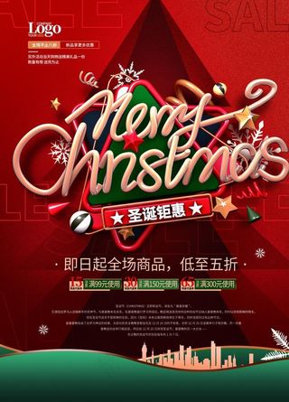 圣诞节海报图片