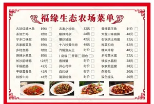 菜单图片