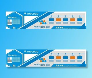 企业文化墙图片