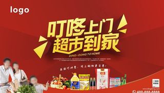 超市活动背景图片