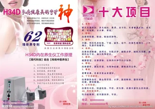 碧波庭 H34D 内在养生仪图片