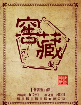 酒标图片