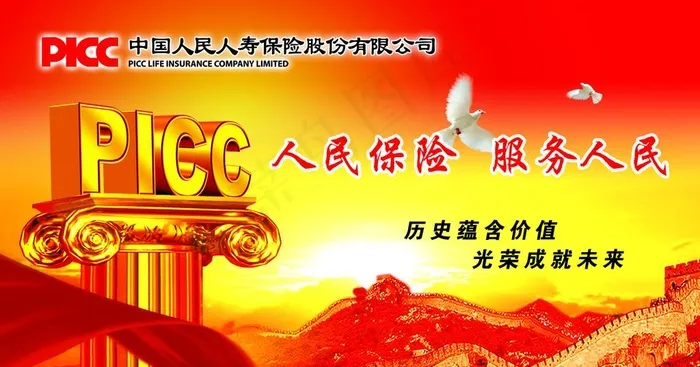 人保明信片图片psd模版下载