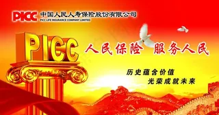 人保明信片图片