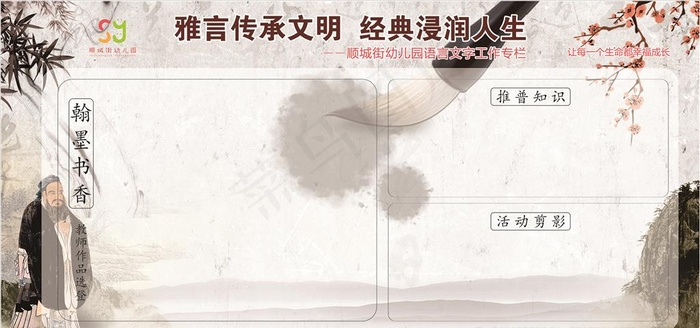 书法背景图片cdr矢量模版下载