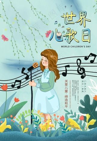 世界儿歌日女孩唱歌插画图片