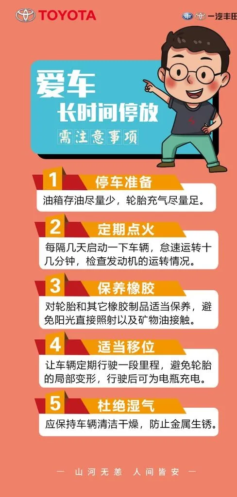 爱车保养图片psd模版下载