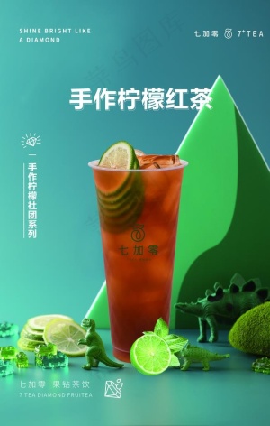 手作柠檬红茶图片