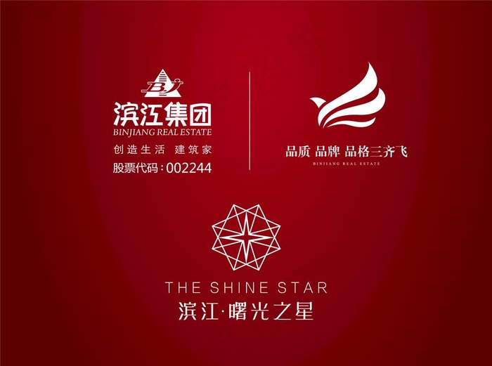 滨江 曙光之星LOGO图片ai矢量模版下载