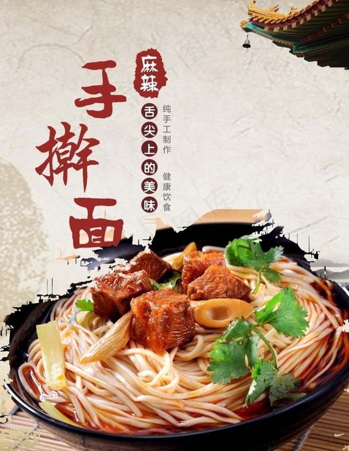 手擀面图片cdr矢量模版下载