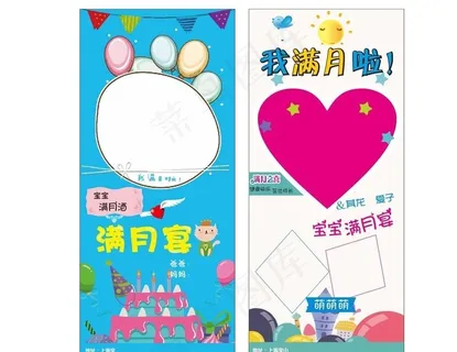满月宴图片 满月宴图片