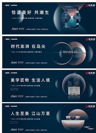 都会豪宅系列主画面图片