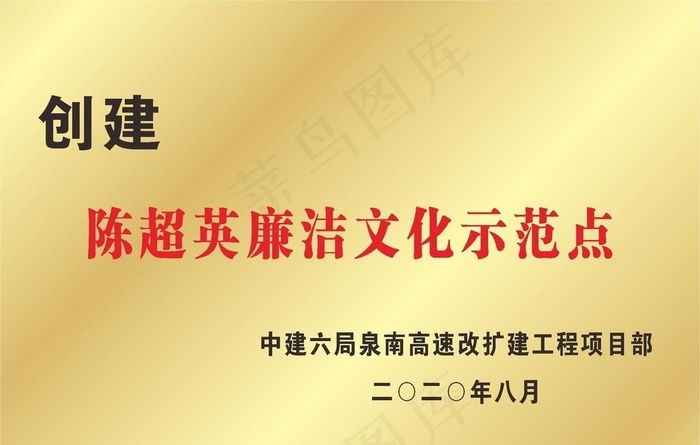中国建筑铜牌图片cdr矢量模版下载