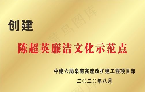 中国建筑铜牌图片