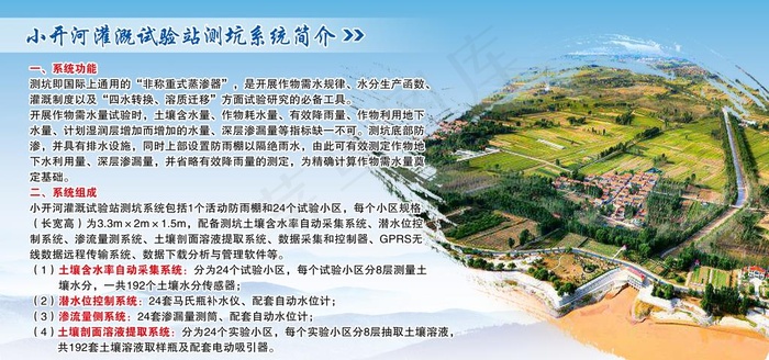 简介展板图片psd模版下载
