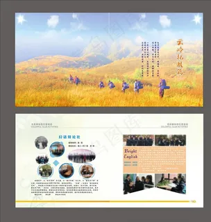 户外拓展画册内页设计图片