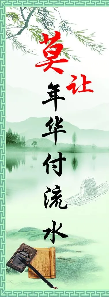 图书室标语    图书角图片(1575X3937(DPI:100))psd模版下载