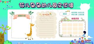 幼儿园形象墙图片